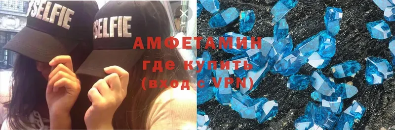 Amphetamine Розовый  Касимов 