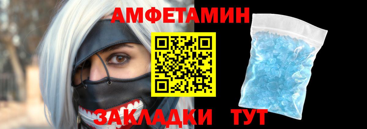 Amphetamine VHQ  АМФЕТАМИН  Касимов  Вход с VPN 