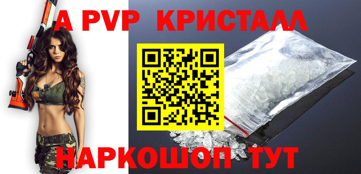 Alfa_PVP крисы CK Касимов