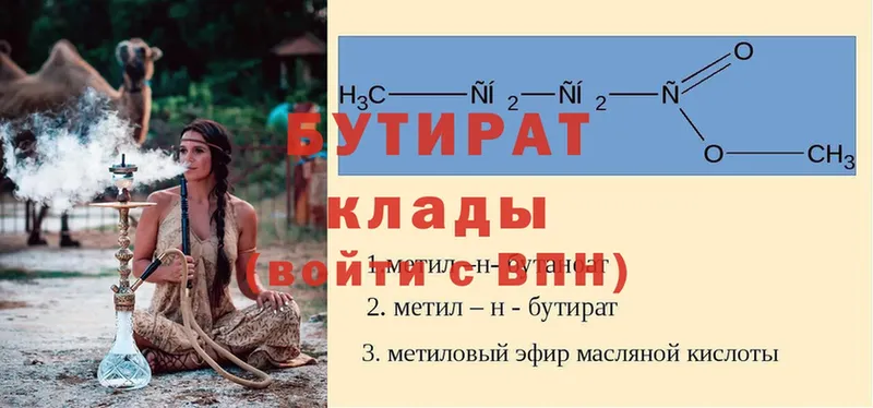 Бутират Butirat  Касимов 