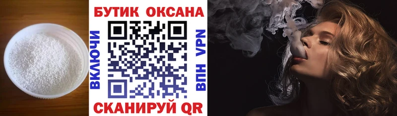 Бутират вода  kraken маркетплейс  Касимов 