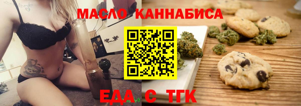 Касимов  Печенье с ТГК марихуана  Вход с VPN 