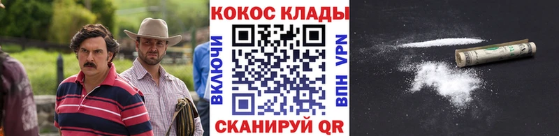 Кокаин 97%  Касимов 