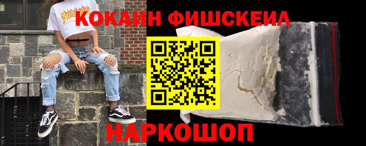 цена   КОКАИН 99%  Касимов  Cocaine Fish Scale 