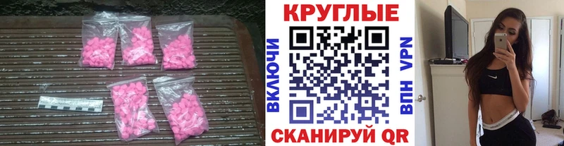 Ecstasy таблы  купить  цена  Касимов 