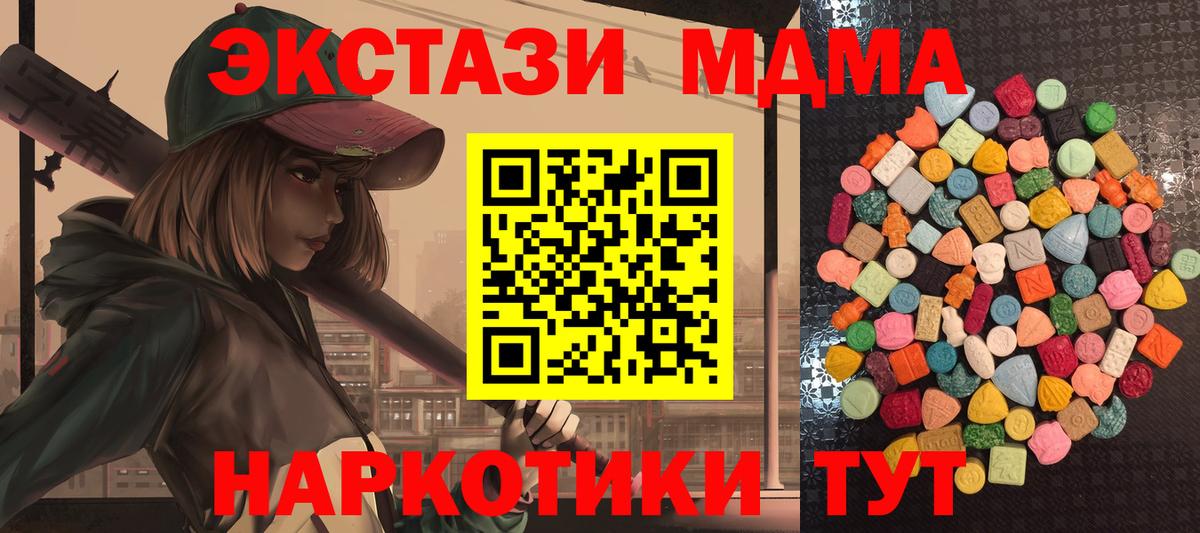 ЭКСТАЗИ диски Касимов