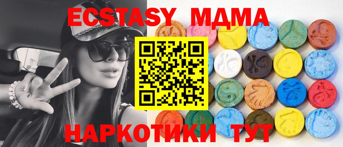 Ecstasy таблы  ЭКСТАЗИ  ЭКСТАЗИ TESLA  Касимов  Вход с VPN 