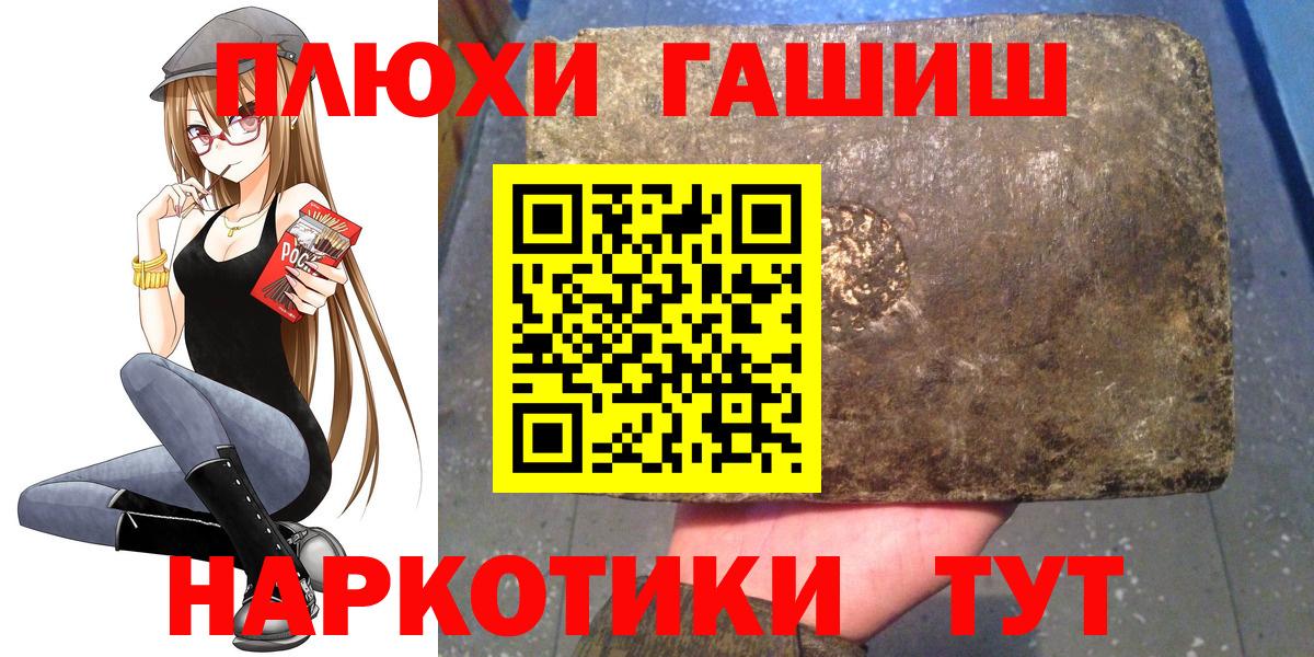 ГАШИШ гашик  ГАШ 40% ТГК  купить закладку  Касимов 