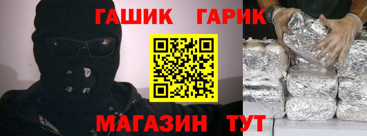 ГАШ Ice-O-Lator Касимов