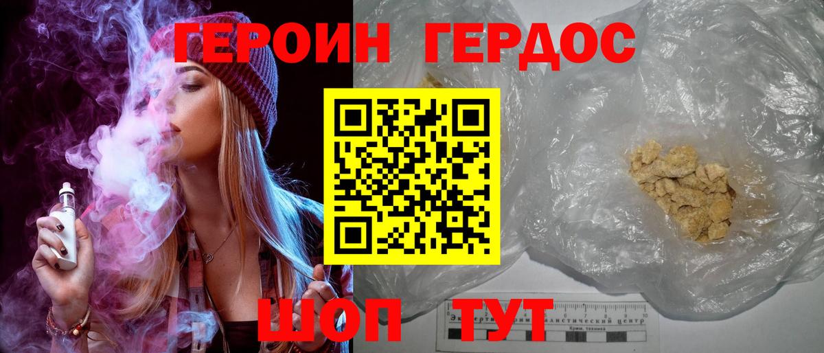 ГЕРОИН Афган  Вход с VPN  Касимов 