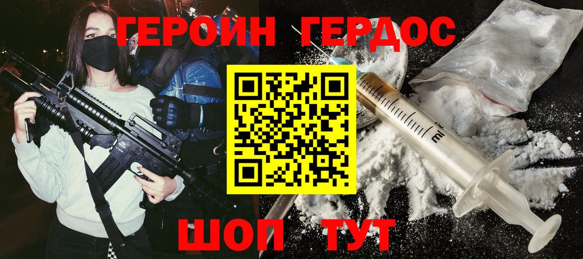 ГЕРОИН афганец Касимов