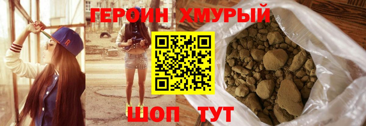 ГЕРОИН  Касимов  ГЕРОИН герыч 