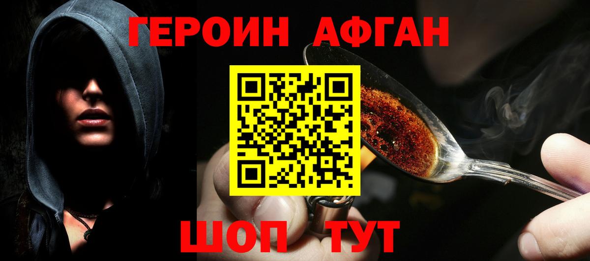 ГЕРОИН белый Касимов