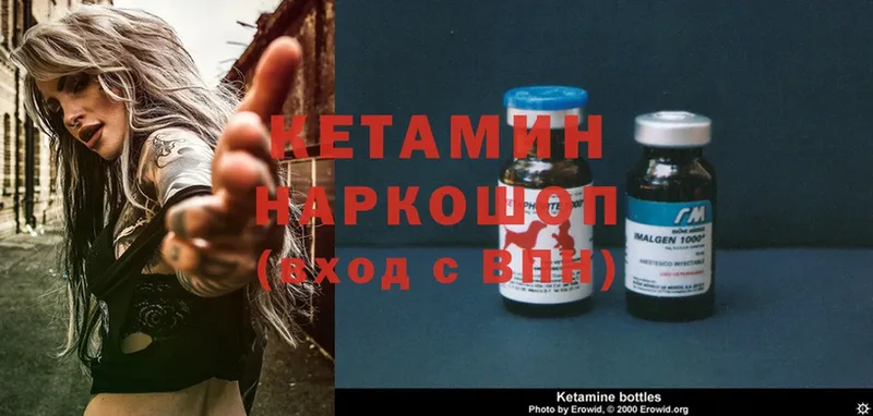 КЕТАМИН ketamine  Касимов 