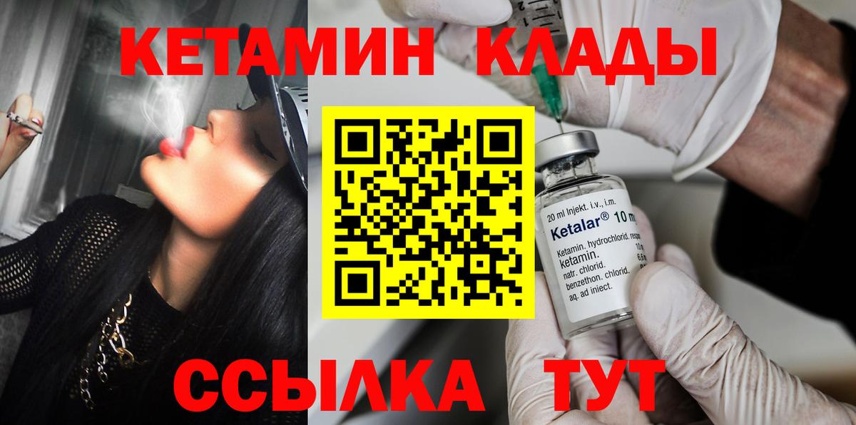 КЕТАМИН VHQ  КЕТАМИН VHQ  Вход с VPN  Касимов 