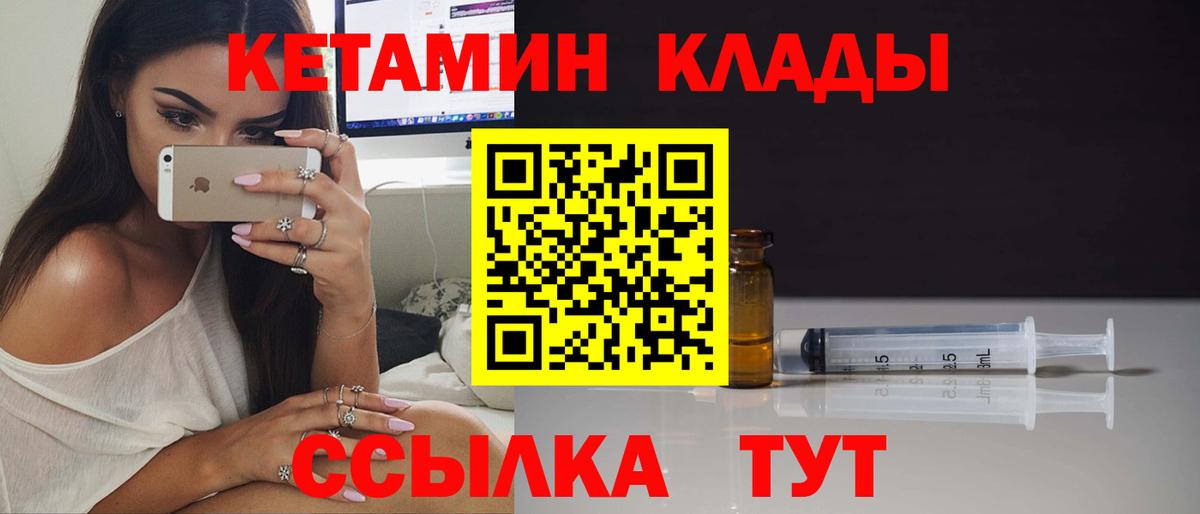 КЕТАМИН ketamine  Касимов 