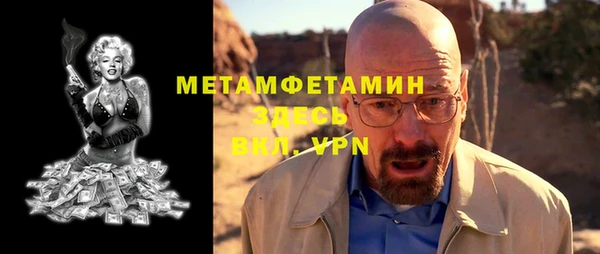 метамфетамин Зеленокумск