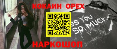 кокаин VHQ Заволжье