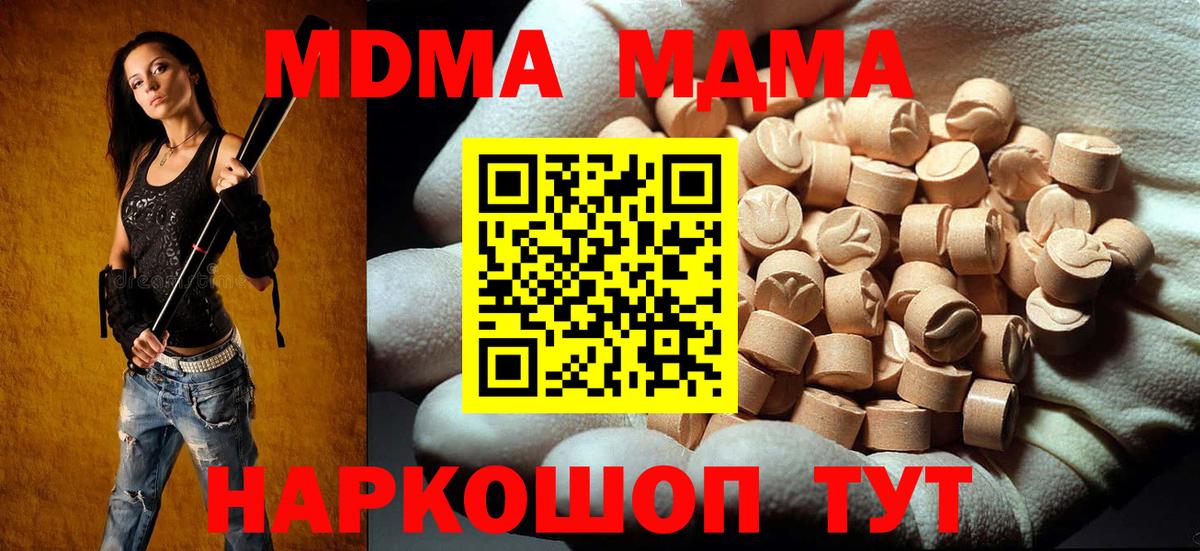 MDMA VHQ  МДМА кристаллы  Касимов  Вход с VPN 