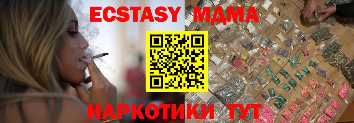 MDMA crystal  МДМА  Касимов 