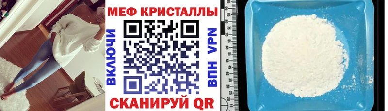 МЕФ мяу мяу Касимов