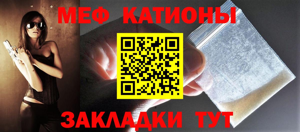 МЕФ кристаллы Касимов