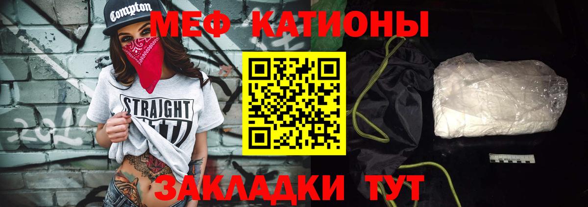 МЕФ мука Касимов