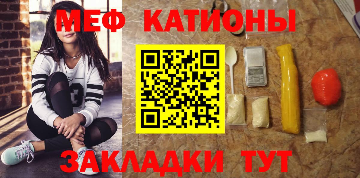 МЯУ-МЯУ кристаллы  Касимов  МЯУ-МЯУ  МЕФ мука  Мефедрон 