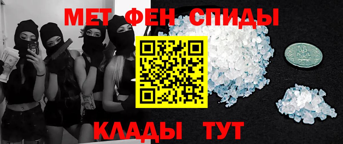 Метамфетамин пудра Касимов