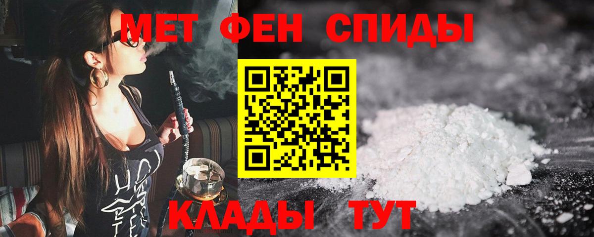 Первитин Methamphetamine Касимов