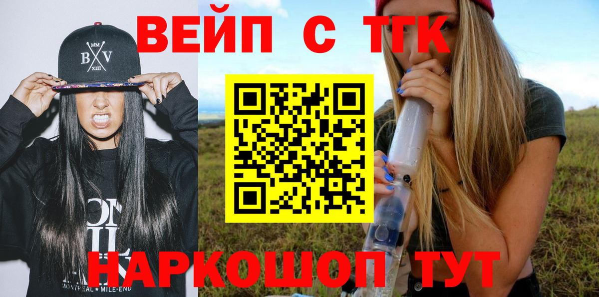 Дистиллят ТГК вейп  Вход с VPN  Касимов 